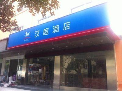 Hanting Express Wuhan Jiang Han Road Walking Street Esterno foto